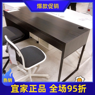 宜家正品国内代购店米克书桌子办公桌化妆桌欧式简约学习桌子