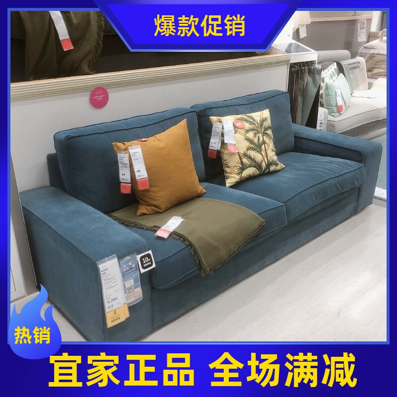 宜家国内代购奇维 三人客厅布艺沙发 北欧时尚简约沙发小户型沙发