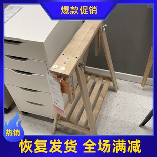 宜家正品米特巴克芬沃尔德带搁板支架桦木北欧实木桌腿可倾斜绘图