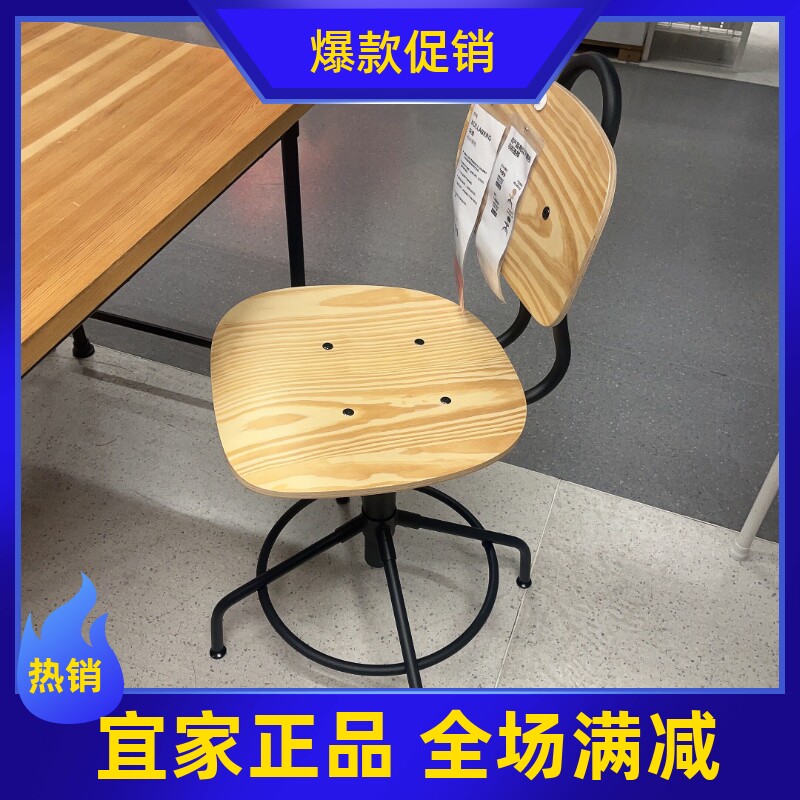 宜家乐维转椅靠背转椅