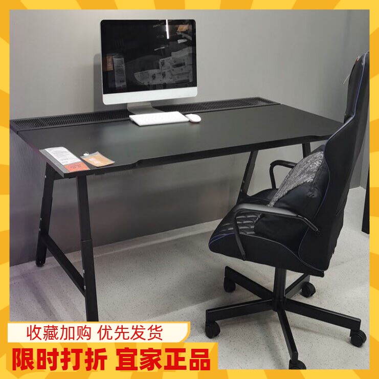 办公桌IKEA/宜家电脑实用办公桌