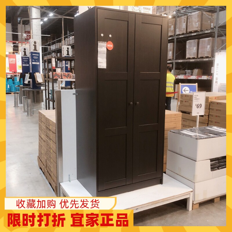 宜家拉科斯塔德黑褐色双门衣柜