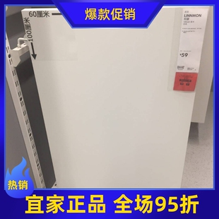 国内宜家代购 利蒙拉格开普桌面不含桌腿