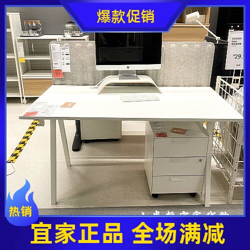 IKEA/宜家刨花板特罗滕书桌直角