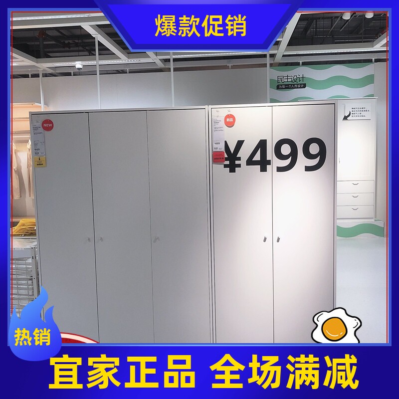 克勒普斯塔宜家双门白色衣柜