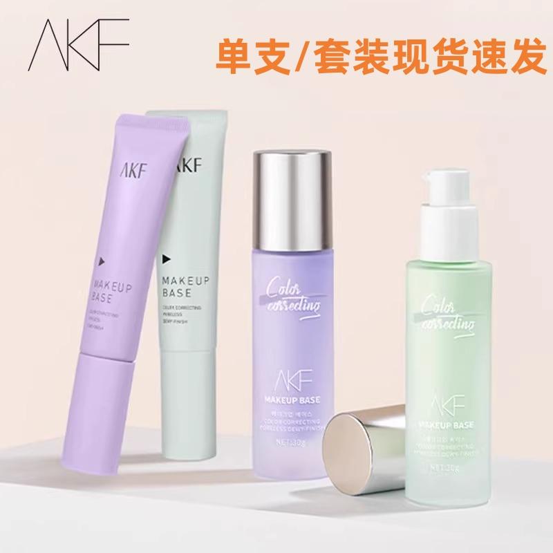 紫色素颜霜遮瑕提亮肤色