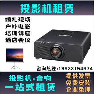 广州佛山东莞深圳租投影仪婚礼会议户外电影投影机租赁投影仪