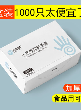 盒装餐饮加厚一次性手套