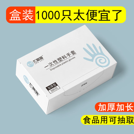 盒装一次性手套食品餐饮加厚耐用食品级专用食用薄膜隔离PVC家用