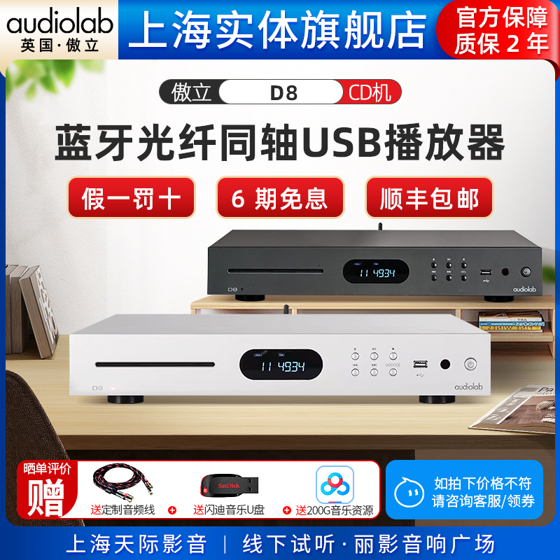 傲立实体旗舰店输入音乐播放器
