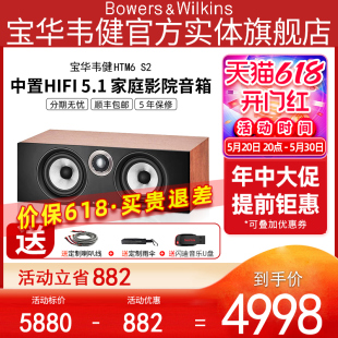 5.1家庭影院中置箱 2分频3单元 B&W宝华韦健600系中置音箱HTM6