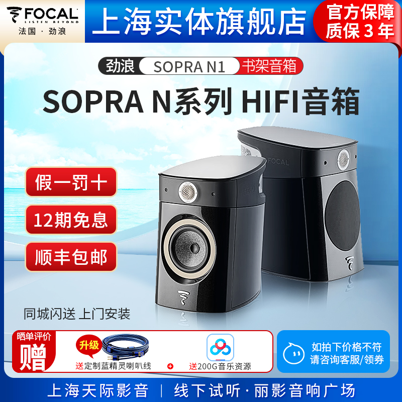 劲浪hifi高保真书架箱反射扬声器