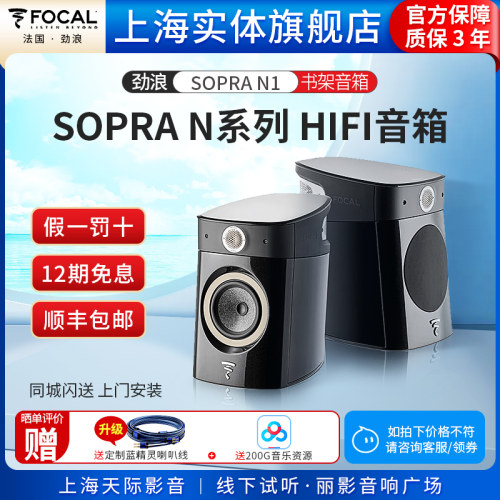 劲浪hifi高保真书架箱反射扬声器