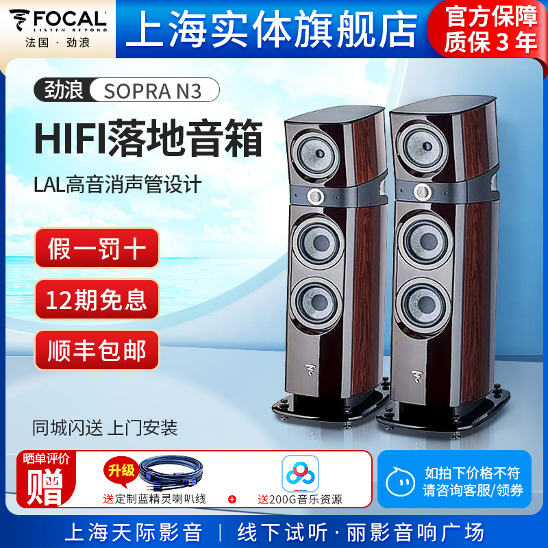 劲浪无源落地音箱hifi2.0