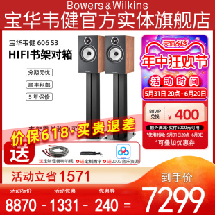 B&W宝华韦健606 S3发烧书架音箱hifi音响无源书架箱家用 新品