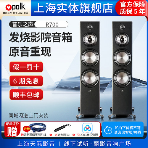 美国音箱Polkaudio/普乐之声