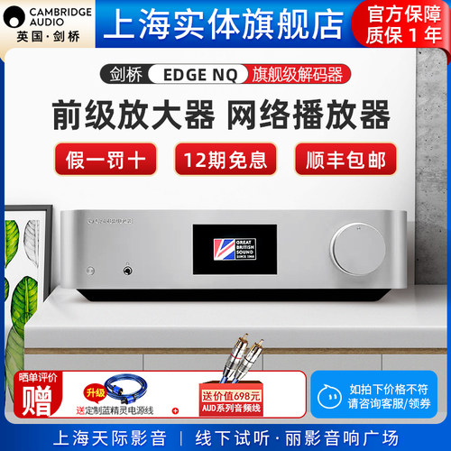 英国解码器Cambridgeaudio