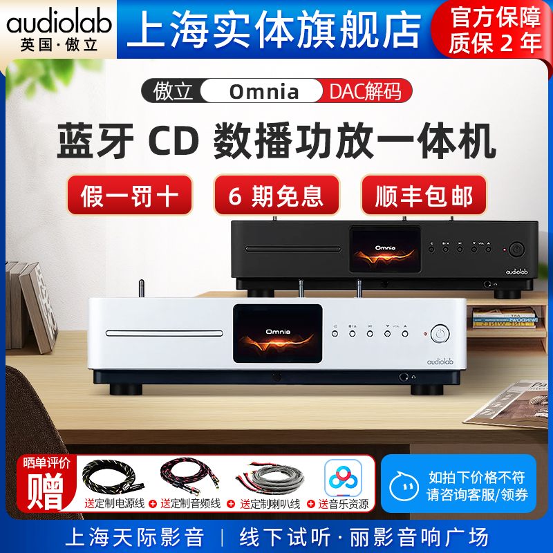 傲立功放前级DAC解码蓝牙CD数播