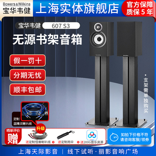 家用书架音箱家庭影院HIFI音响