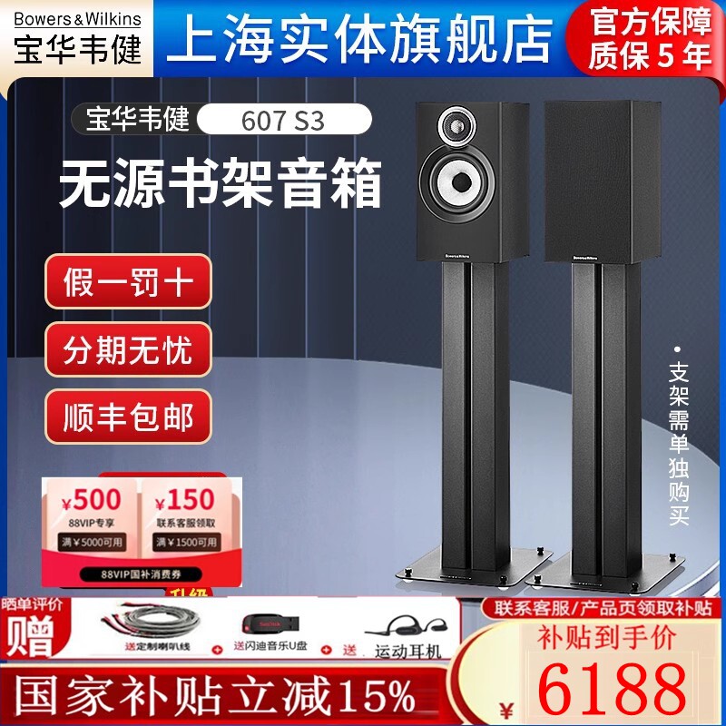 【新品】B&W宝华韦健607 S3 无源桌面音箱HiFi书架音箱发烧级