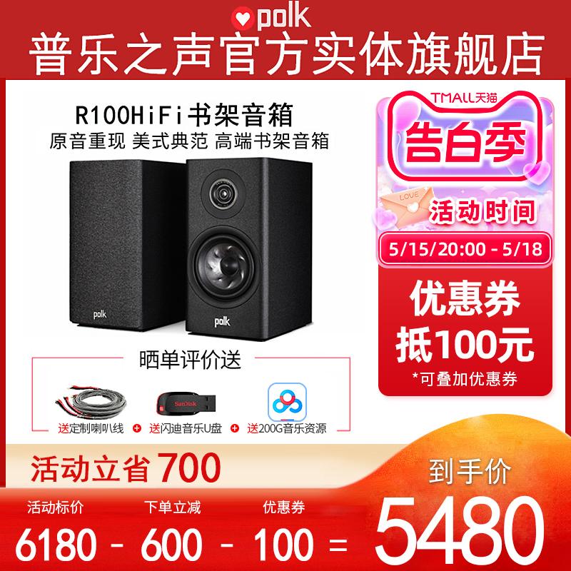 美国书架音箱Polkaudio/普乐之声