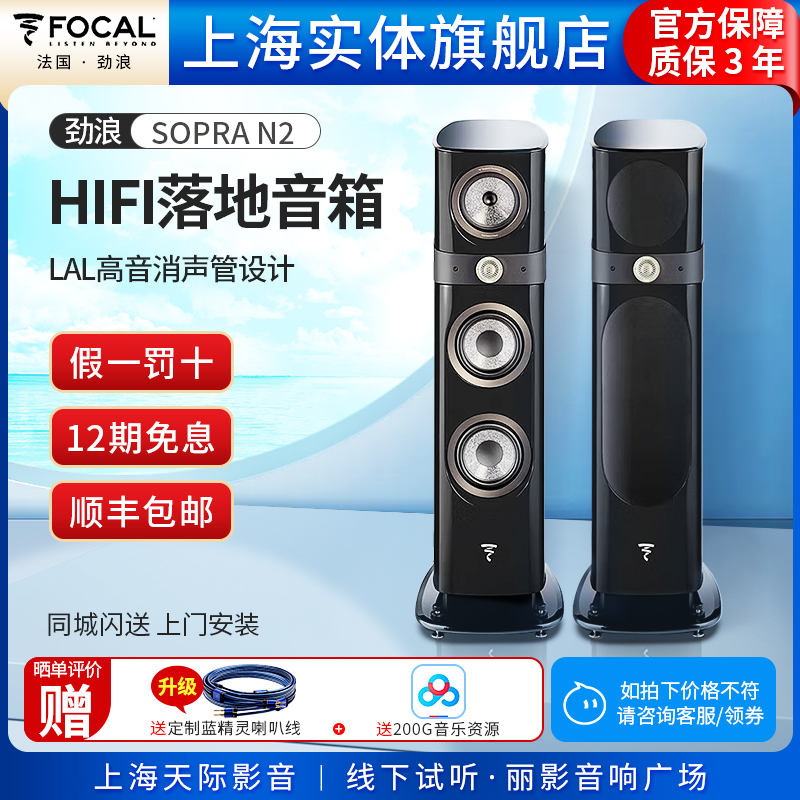 劲浪无源音箱落地音箱HIFI高保真