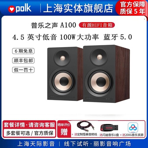 polk/普乐之声A100A200蓝牙音响