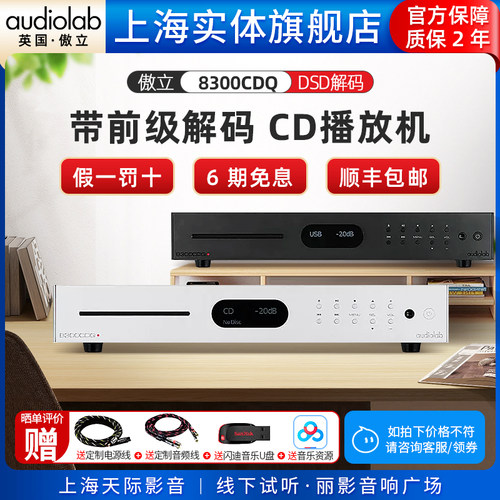 实体旗舰店HiFi解码器傲立