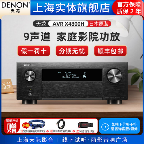 天龙AV功放单声道235W