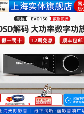 CambridgeAudio剑桥 EVO150数播前级DSD解码大功率数字功放一体机