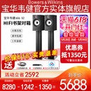 HiFi环绕音响无源书架箱家用对箱 B&W宝华韦健606 S2发烧书架音箱