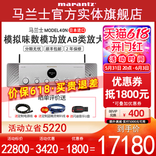 日本进口Model 数字无损流媒体hifi2.1功放机 Marantz 40n 马兰士