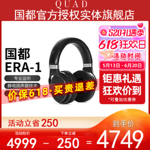 平面振膜耳机 头戴式 HiFi耳机 耳机 国都 ERA QUAD