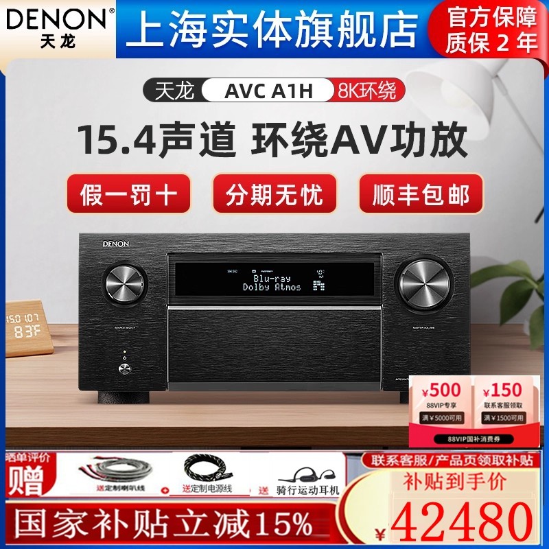 15.4声道环绕AV功放家庭影院音响