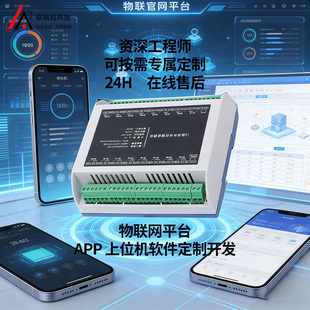多路温度采集控制系统上位机软件可保存温度数据生成曲线软件定制
