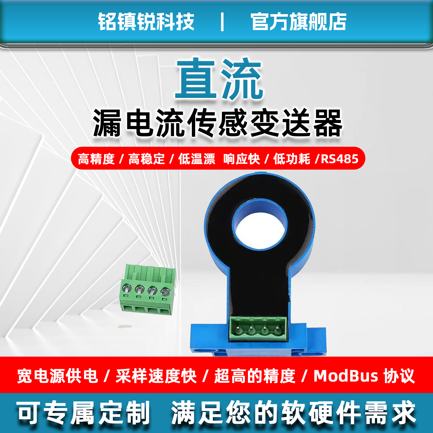 0-150A电流隔离高精度闭环型霍尔电流传感变送器100p闭环式20mm孔