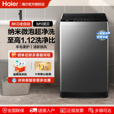 海尔波轮洗衣机8公斤旋瀑洗
