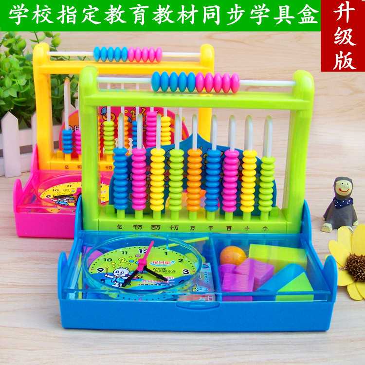 学具合一多功能算术架计数器