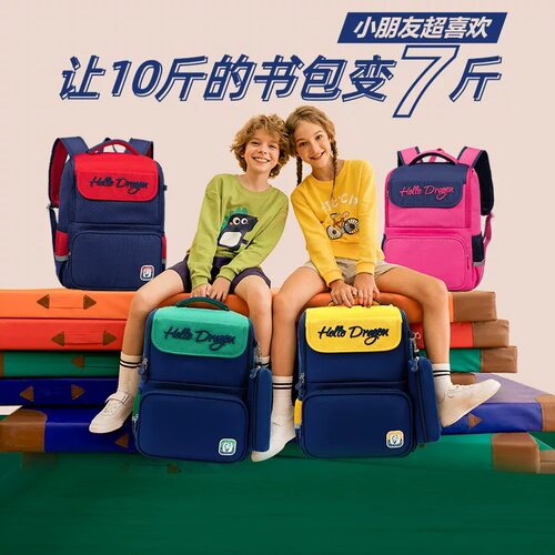 卡奇龙书包小学生少儿双肩包一二三到六年级减负健康超轻便男女款