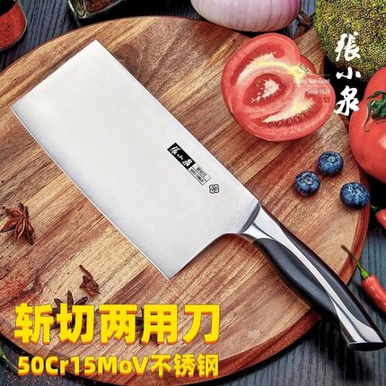 张小泉正品家用菜刀厨房切片刀锋利厨师专用启航斩切刀切肉砍骨刀
