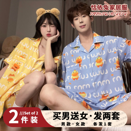 水豚噜噜情侣冰丝夏季睡衣套装