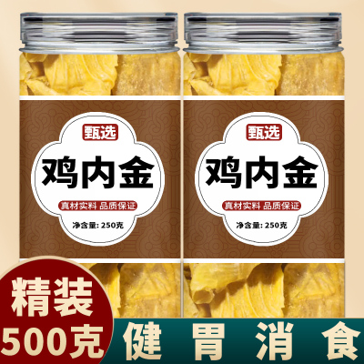 鸡内金中药饮片官方旗舰店中药材正品炒生片粉山楂片调理脾胃儿童