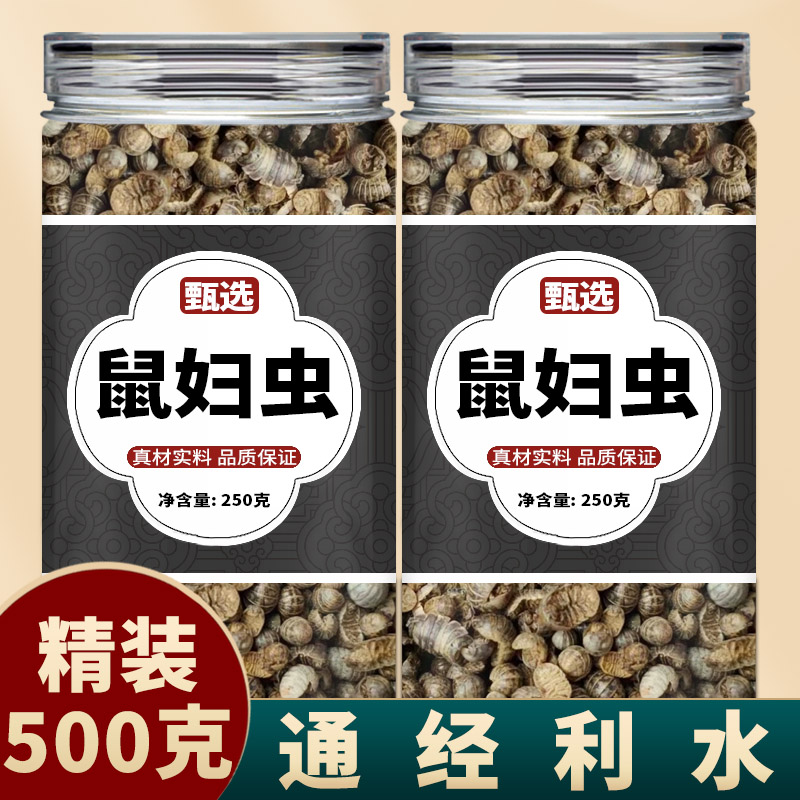 鼠妇中药材500g批发正品特级