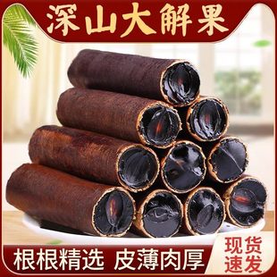 果500g云南深山新货大解果腊肠果大便果奇异果泡水泡茶喝新鲜正宗