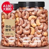 腰果仁2024年新货紫衣越南紫皮坚果干果原味盐焗包装 零食孕妇休闲