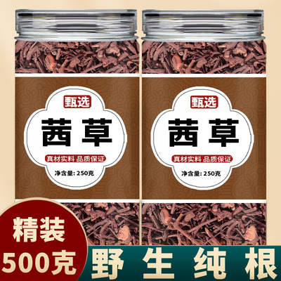 茜草中药饮片中药材官方旗舰店