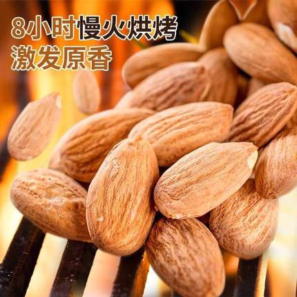 巴旦木官方旗舰店原味坚果奶枣夹心巴旦木仁烘焙零食炒货每日坚果