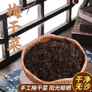 江西梅干菜蔬菜雪里红梅菜农家自制梅菜干扣肉客家特产级无沙霉菜