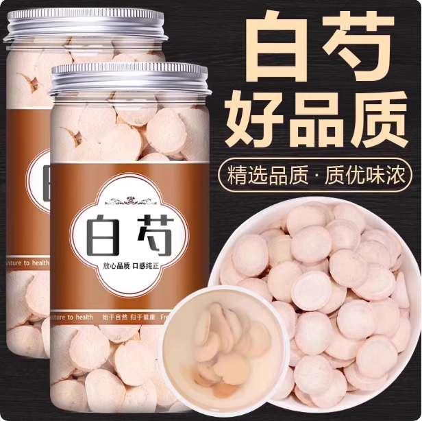 中药材白芍正品旗舰店泡茶水白勺白术茯苓白芍的功效与作用养生喝,传统滋补营养品,药膳养生汤料,淘宝优惠券,粉丝福利购,淘宝优惠卷