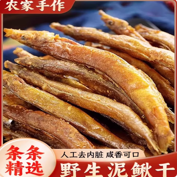 农家土泥鳅干煸小鱼仔干零食去内脏油炸香酥熟原味即食下饭下酒菜,传统滋补营养品,药膳养生粉/羹/糊,淘宝优惠券,粉丝福利购,淘宝优惠卷